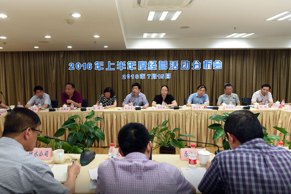 优发国际随优而动一触即发水务集团召开2016年度上半年经营工作分析会议