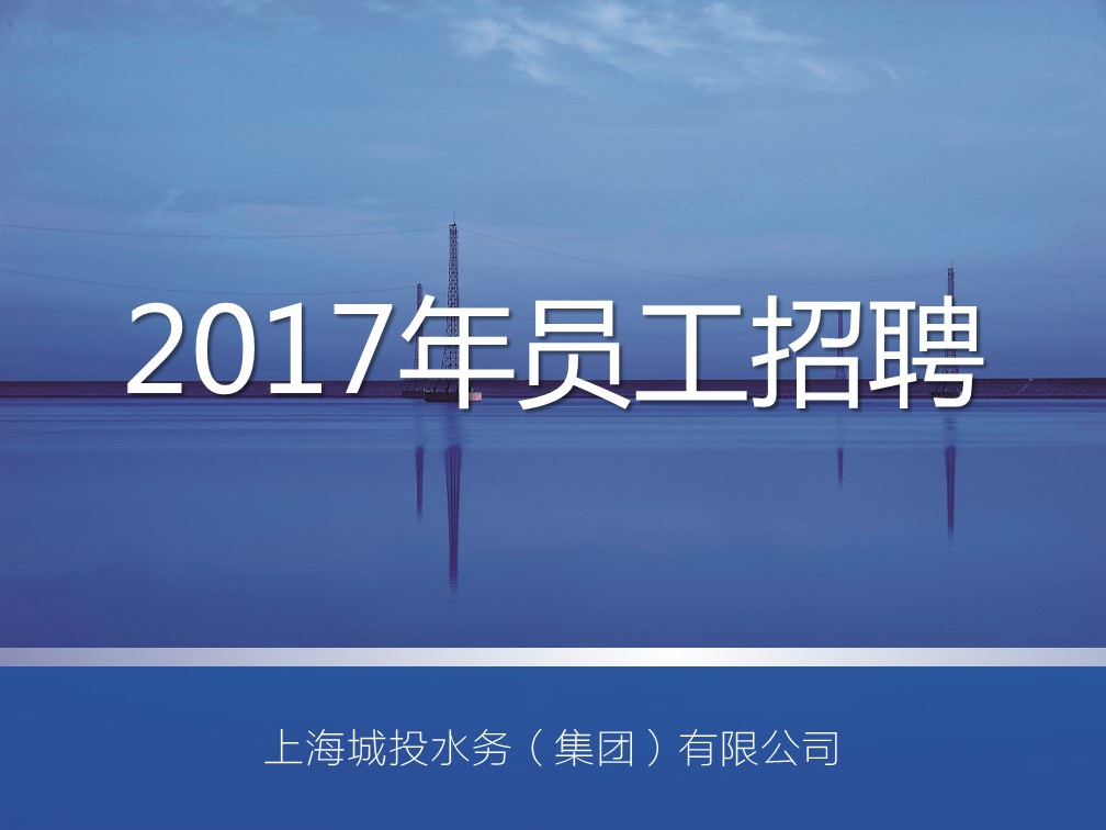 优发国际随优而动一触即发2017年招聘启事
