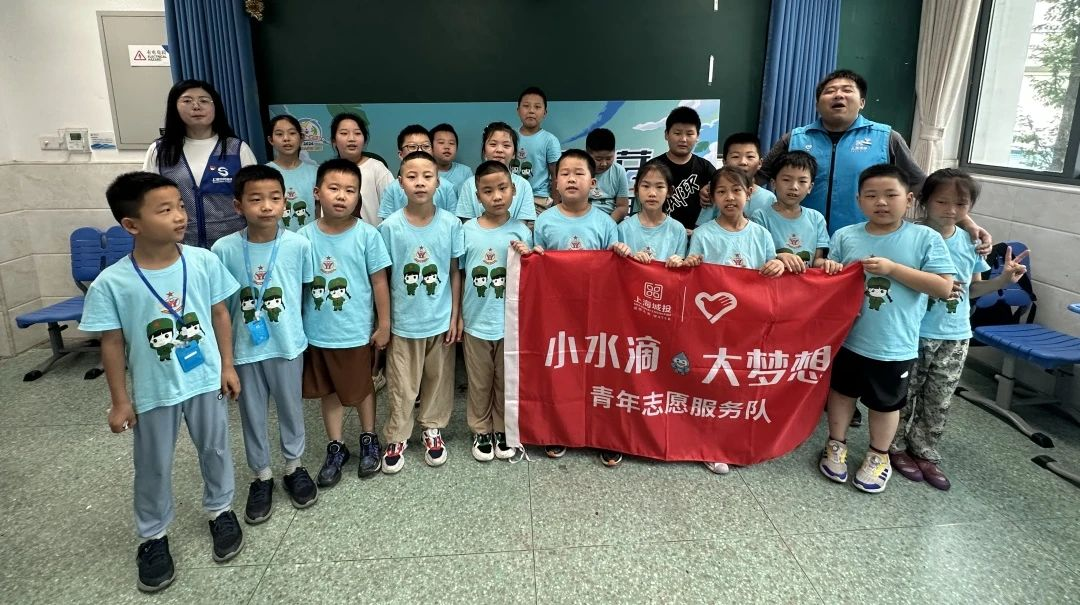 优发国际随优而动一触即发水务集团&ldquo;小水滴&rdquo;们走进上海市爱心暑托班开展水环境；た纬绦