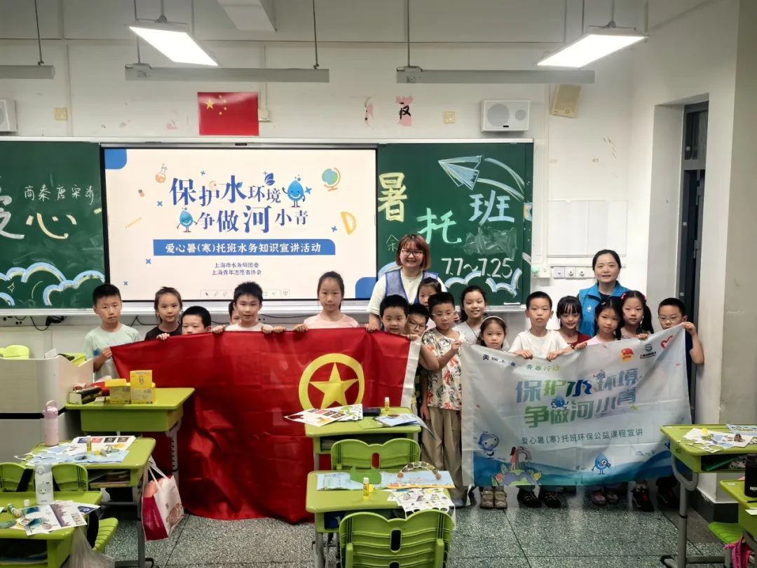 优发国际随优而动一触即发水务&ldquo;小水滴&rdquo;们走进上海市爱心暑托班开展水环境；た纬绦
