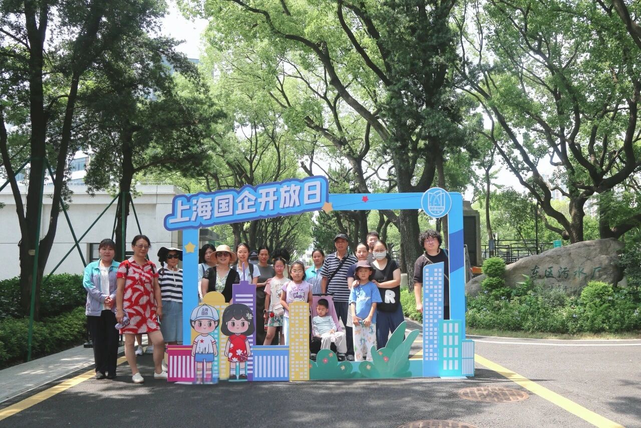 探秘百年工业遗产 共赴生态文明之约&mdash;&mdash;优发国际随优而动一触即发水务污水公司东区污水处理厂开展&ldquo;国企开放日&rdquo;活动